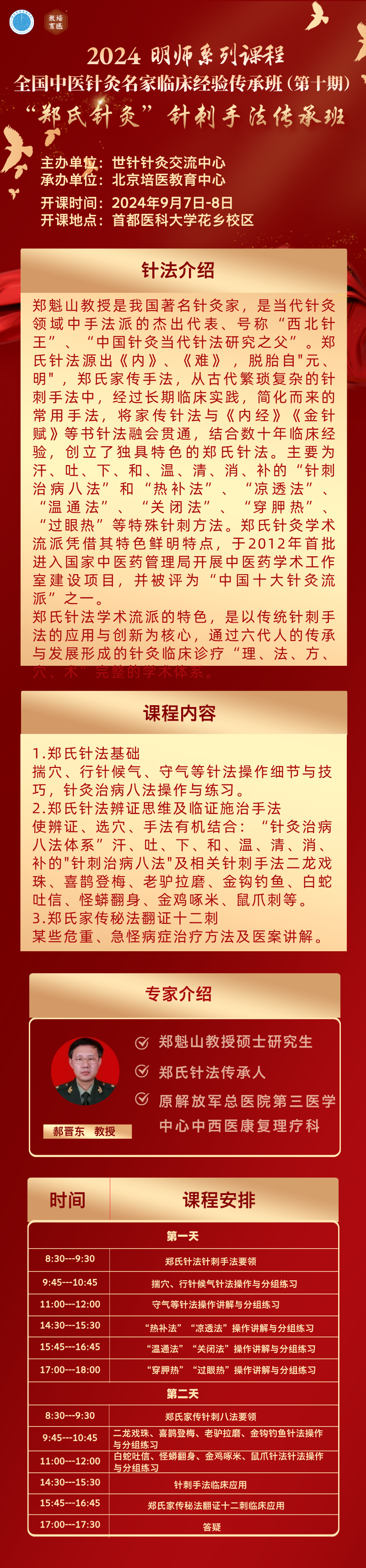 微信图片_20240730101252.png