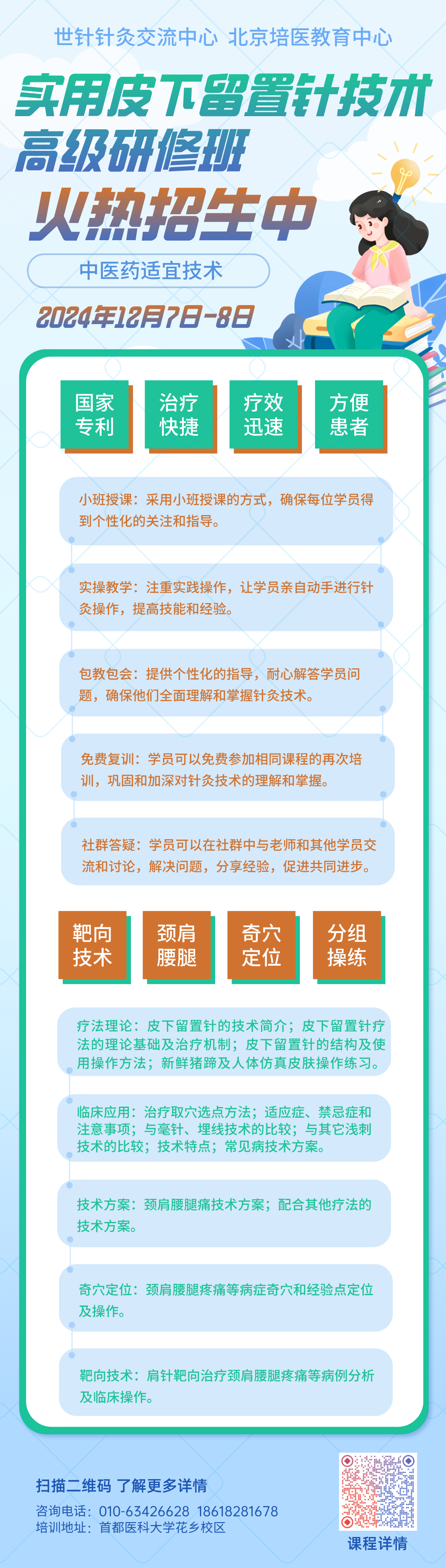 微信图片_20241017092122.png