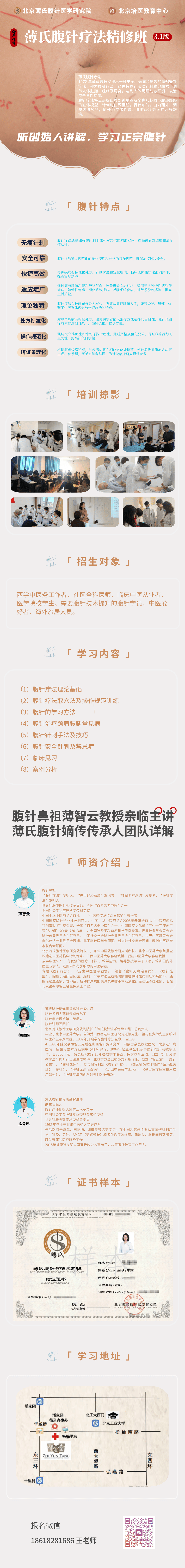 腹针课程__2025-09-16+13_25_18.png
